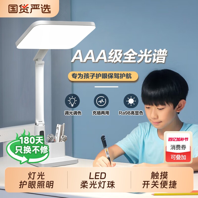 新款台灯全光谱调光折叠智能usb充电卧室学生宿舍床头笔筒学习灯