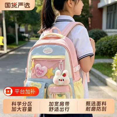 书包女生小学生三到六年级大容量