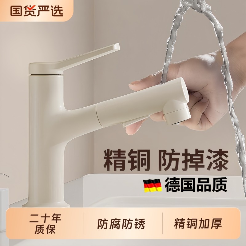 奶油风洗脸盆水龙头抽拉式家用冷热洗手盆面盆浴室卫生间洗漱台盆