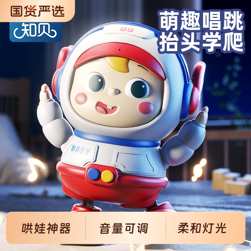 跳舞宇航员早教启蒙3种模式