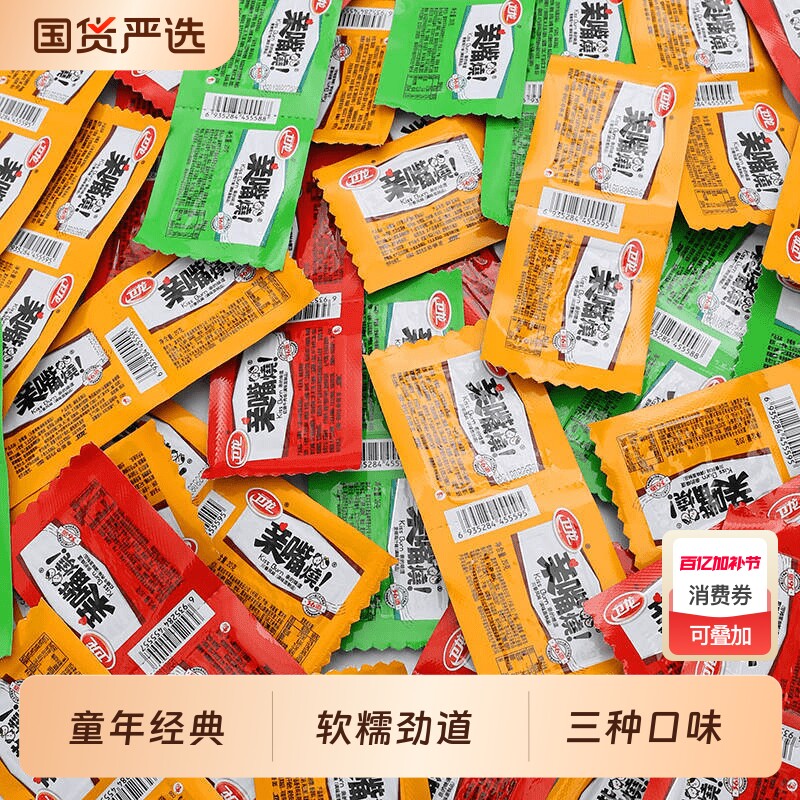 卫龙亲嘴烧辣条零食100包网红爆款辣片小包装大礼包休闲食品小吃