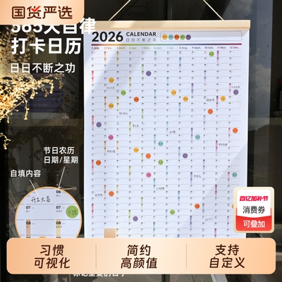 可补卡不中断，高颜值不占地