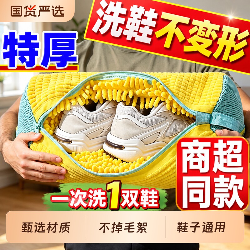 洗衣机专用洗鞋袋洗鞋神器懒人防变形护洗袋加厚鞋刷鞋子机洗袜子