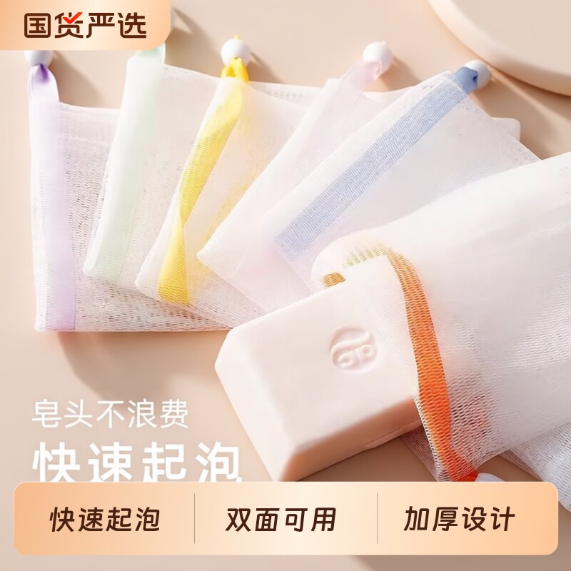 快速起泡洗脸专用双层香皂袋图片