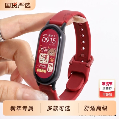 适用小米手环8/9/10表带反扣磁吸硅胶腕带十九八七六五四三代NFC通用智能3/4/5/6/7新年红色运动替换带高级感