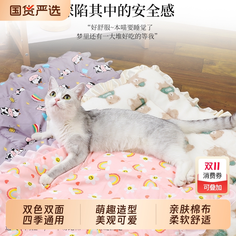 四季通用猫床垫猫咪踩奶垫猫猫睡觉宠物猫窝垫子冬天保暖狗窝床垫