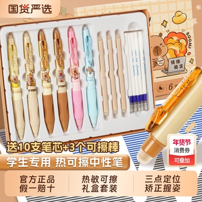 一木林黑色晶蓝可擦笔礼盒装套装