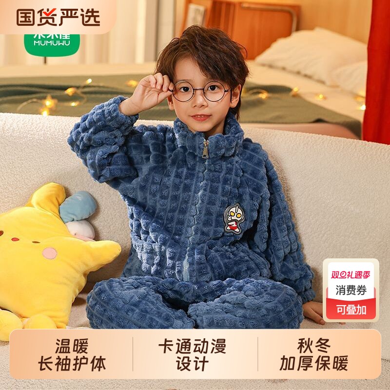 木木屋儿童睡衣秋冬加厚法兰绒套装男童女孩拉链保暖珊瑚绒家居服