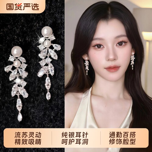S999银流苏闪锆珍珠耳钉气质耳环