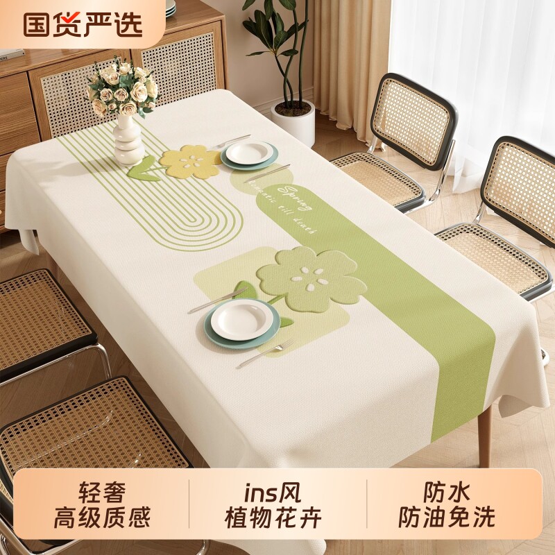 ins风桌布防水防油免洗防烫餐桌布轻奢高级感盖布长方形茶几台布