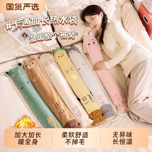 防爆超长热水袋|646人收藏