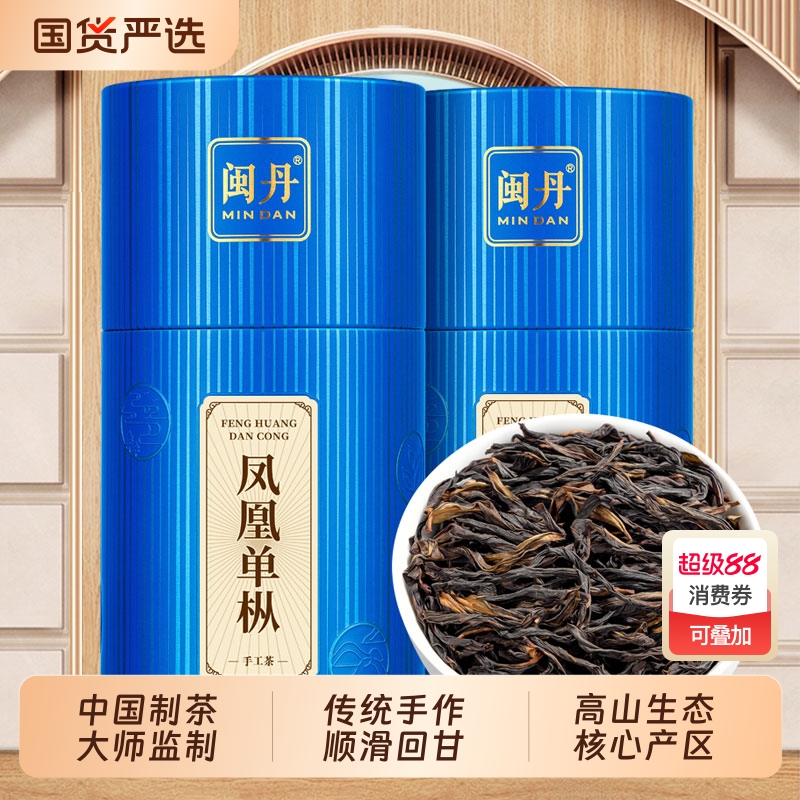 廖茶师鸭屎香凤凰单枞单丛500g茶叶乌龙茶蜜兰香单丛广东潮州乌龙