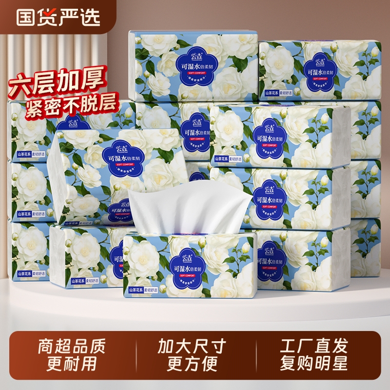 60大包抽纸巾家用实惠装卫生纸面纸厕纸擦手纸清洁用纸整箱批餐巾