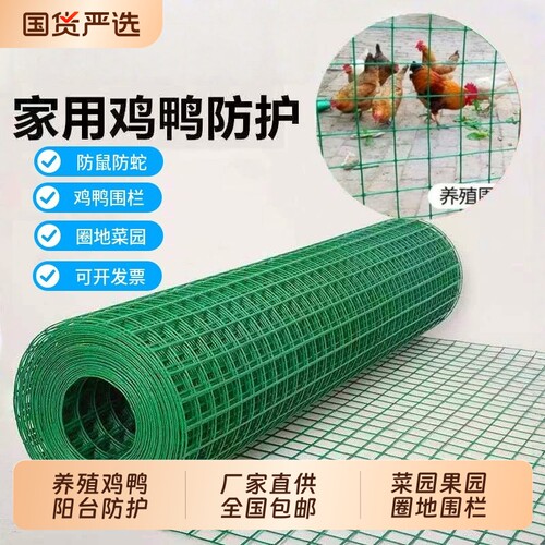 鸡网铁丝网围栏家用养殖围栏