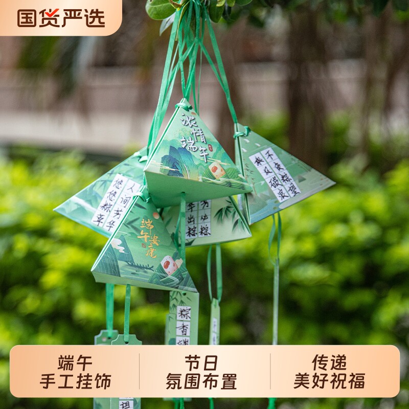 端午节装饰品diy手工粽子挂饰挂件灯笼吊饰商场活动场景布置道具