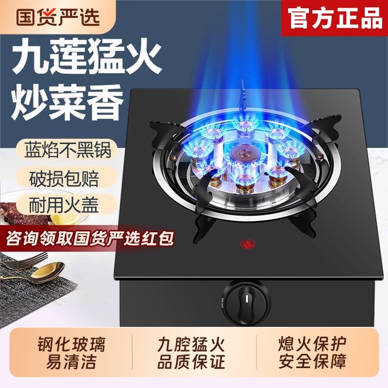 传家好太太家用台式不锈钢节能猛火液化气天然气燃气灶煤气灶单灶