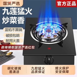 好太太家用台式 不锈钢节能猛火液化气天然气燃气灶煤气灶单灶