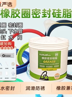 橡胶密封硅脂润滑脂油气缸活塞专用硅油防水密封圈O型圈油脂低温