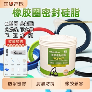 橡胶密封硅脂润滑脂油气缸活塞专用硅油防水密封圈O型圈油脂低温