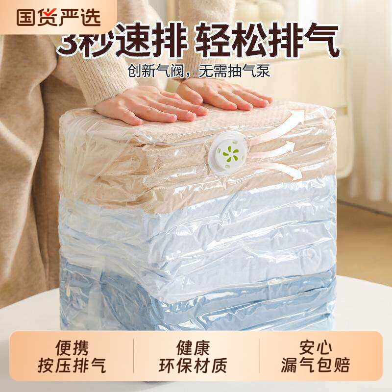 免抽气真空压缩袋衣服收纳袋加厚衣物被子专用旅行打包袋棉被密封