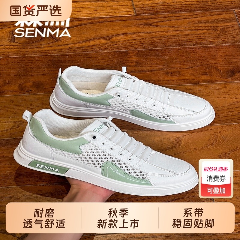 森马男鞋夏季2025新款网面薄款镂空透气网鞋男士运动休闲板鞋男款