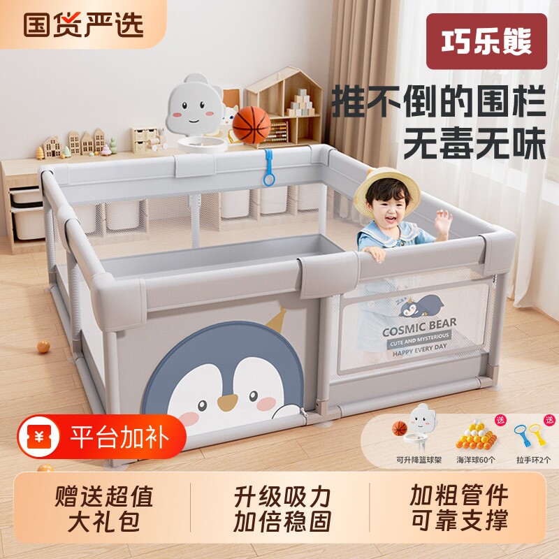 巧乐熊婴儿围栏地上防护栏客厅游戏儿童学步栏宝宝室内爬爬垫爬行