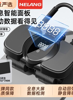 赫朗健腹轮腹肌轮自动回弹男2026新款瘦肚子神器健身器材家用锻炼