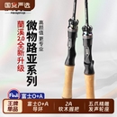 钓迷蘭溪溪流2.0马口竿路亚UL富士O环二代枪直柄全套新手套装
