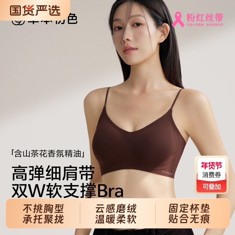 草本初色内衣女无痕隐形细肩带2026年收副乳聚拢防下垂文胸女果冻,女士内衣/男士内衣/家居服,文胸,淘宝优惠券,粉丝福利购,淘宝优惠卷
