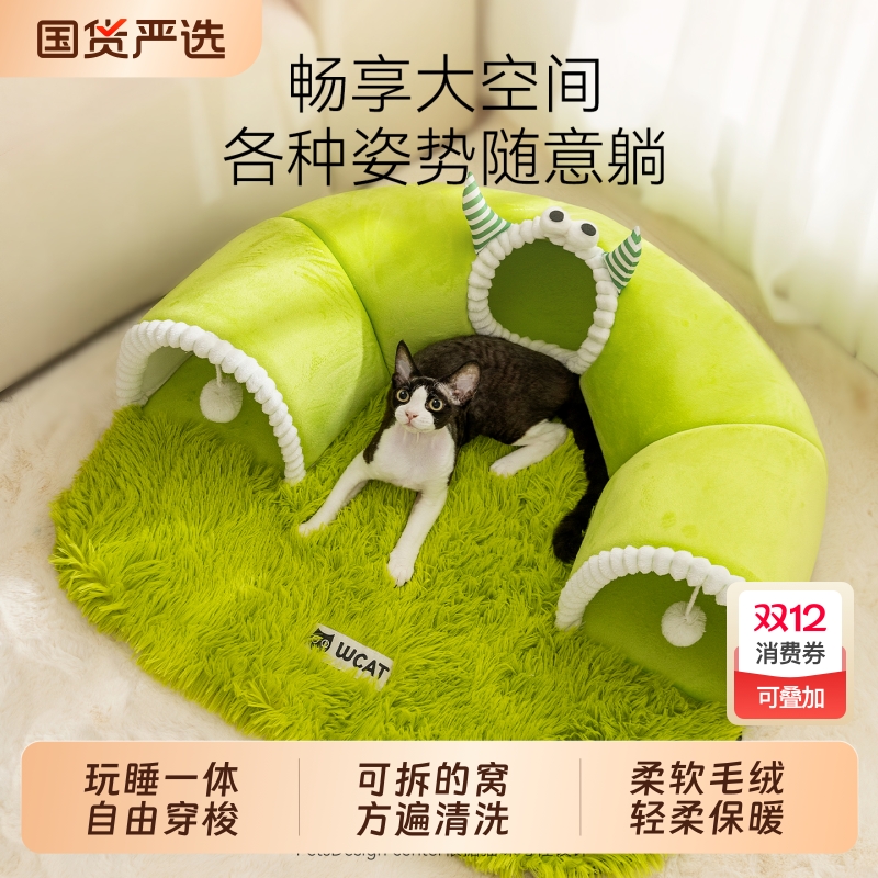 猫窝猫隧道四季通用可拆洗半封闭式安全感窝猫咪睡窝秋冬季躲避屋
