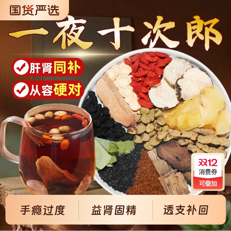 淫羊藿肉苁蓉锁阳黄精人参杜仲枸杞淫洋藿巴戟天覆盆子中药材硬度