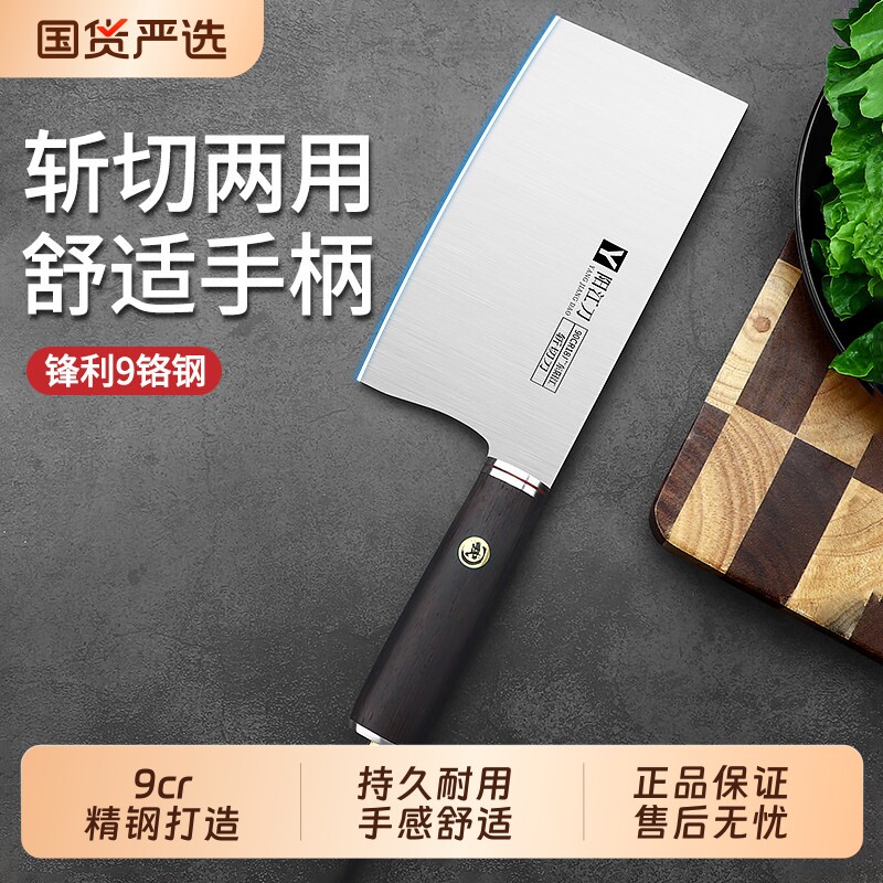 阳江菜刀家用9cr18斩切两用刀切片刀具厨房厨师用切肉刀砍骨头刀