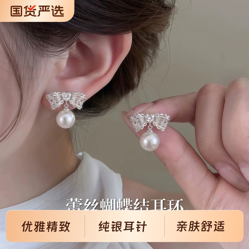 S999纯银针蕾丝珍珠蝴蝶结耳钉女轻奢高级感耳环2026新款爆款耳饰