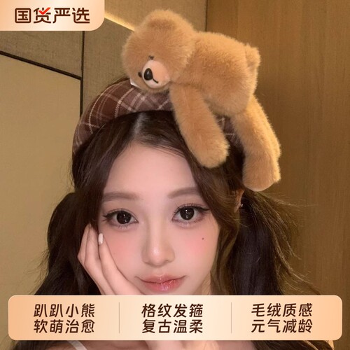 韩系趴趴熊发箍女2026新款高端小熊洗脸防滑少女心拍照氛围感头饰