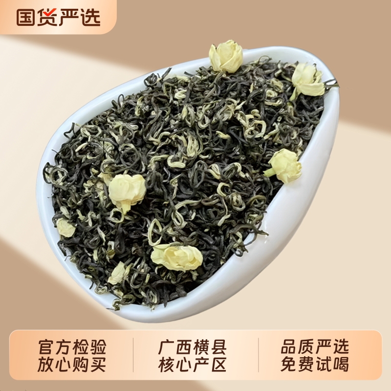 茉莉花茶2025新茶广西横县茉莉飘雪特级浓香型罐装自己喝精品茶叶