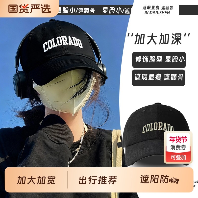 2026新款加大加深美式棒球帽子女宽帽檐大头围显脸小百搭鸭舌帽男