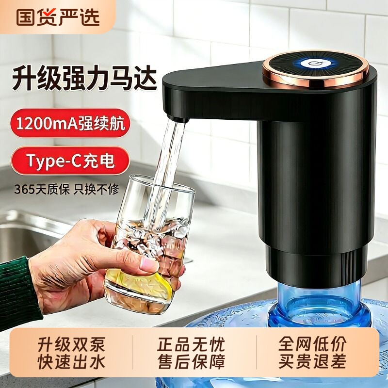 桶装水抽水器电动饮水机双水泵水桶自动上水抽水家用大功率双泵