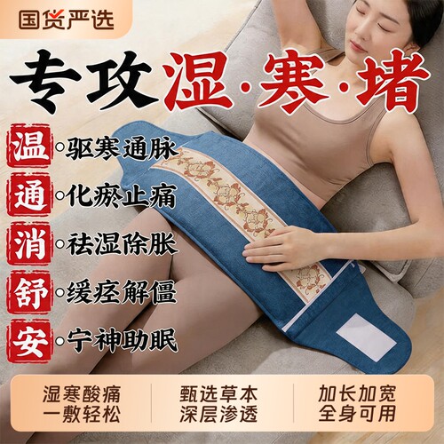 【中医专用】电加热海盐热敷包