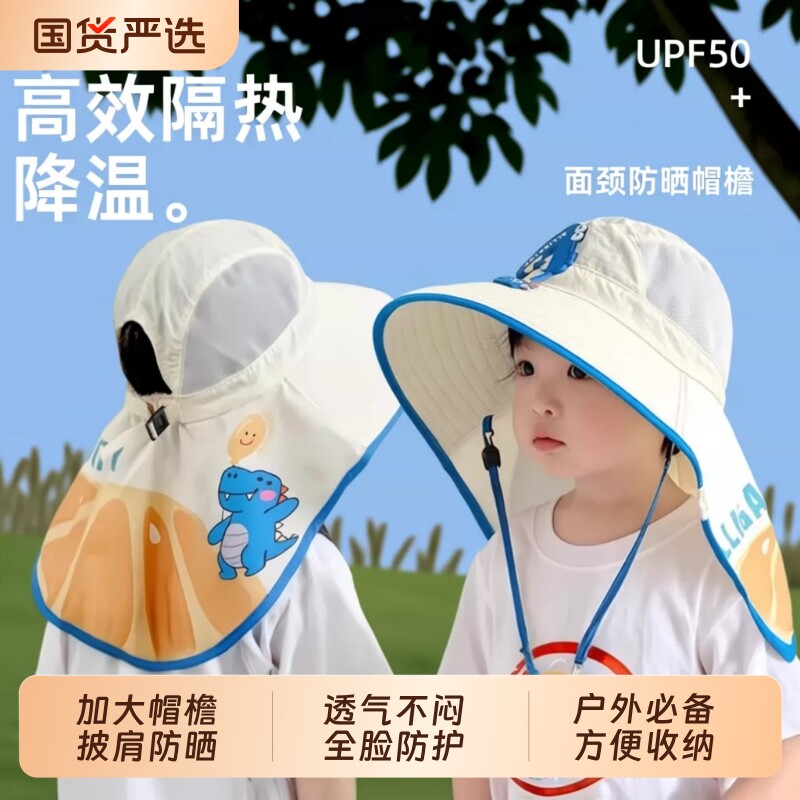 【宝妈推荐】儿童防晒帽冰凉亲肤图片
