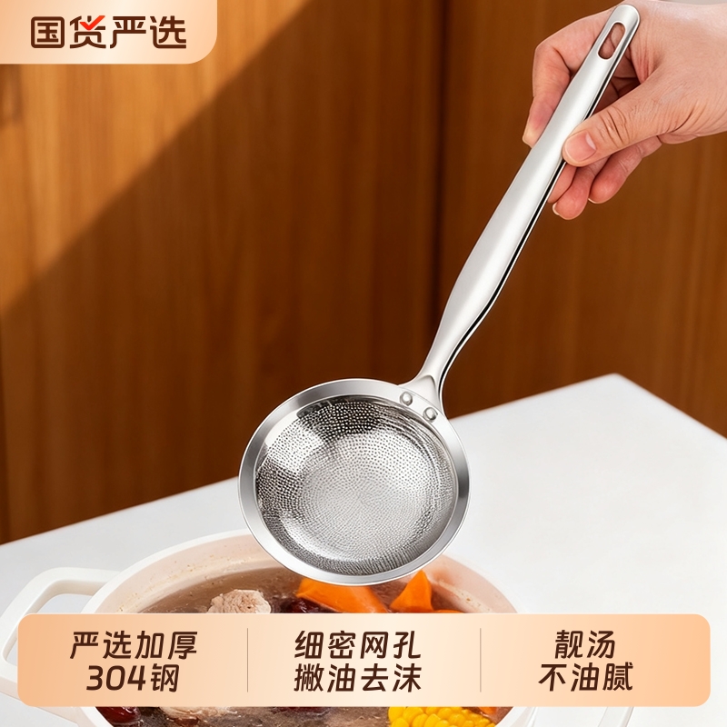 【百畅】304撇浮沫打沫勺