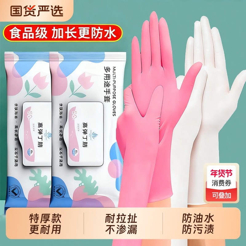 名苑高弹丁腈防水防油防污手套食品级特厚一次性手套可触屏手套,餐饮具,一次性手套,淘宝优惠券,粉丝福利购,淘宝优惠卷