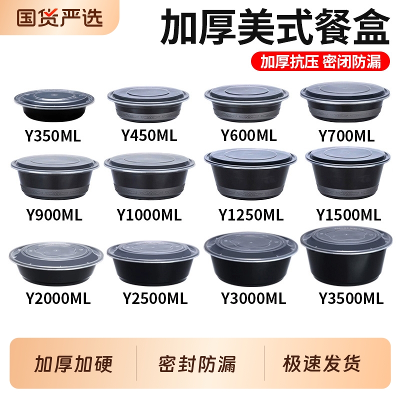 一次性美式打包盒加厚加硬