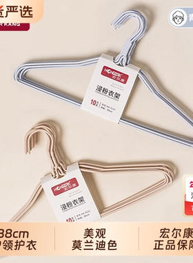 38cm衣架宿舍用学生宏尔康浸塑小个子家挂衣无痕防滑用防肩角衣撑