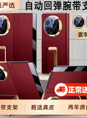 【官方正品】斯承适用华为matex7手机壳真皮新款X6超薄翻盖磁吸保护套典藏版mateX5折叠屏mataX3全包防摔外壳