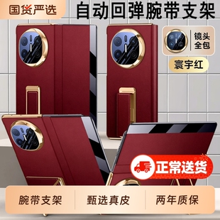 【官方正品】斯承适用华为matex7手机壳真皮新款X6超薄翻盖磁吸保护套典藏版mateX5折叠屏mataX3全包防摔外壳