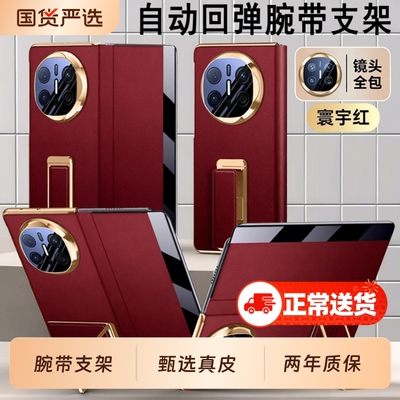 【官方正品】斯承适用华为matex7手机壳真皮新款X6超薄翻盖磁吸保护套典藏版mateX5折叠屏mataX3全包防摔外壳