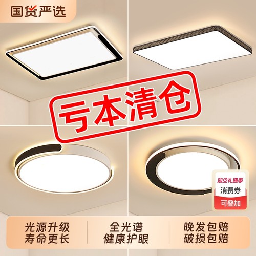 客厅灯吸顶灯卧室2025新款大灯家用灯具led现代简约大气全屋主灯