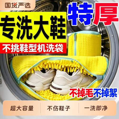 护洗袋洗衣机专用洗鞋袋洗鞋神器