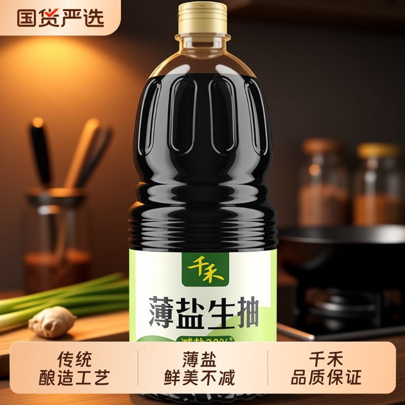 千禾薄盐生抽1.52kg，13.3 下滑详情去秒莎 - 线报酷