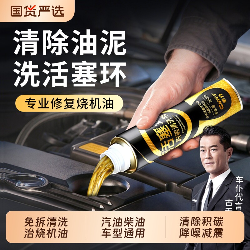 车仆汽车活塞环释放剂发动机烧机油强力修复油环抗磨免拆治理积碳